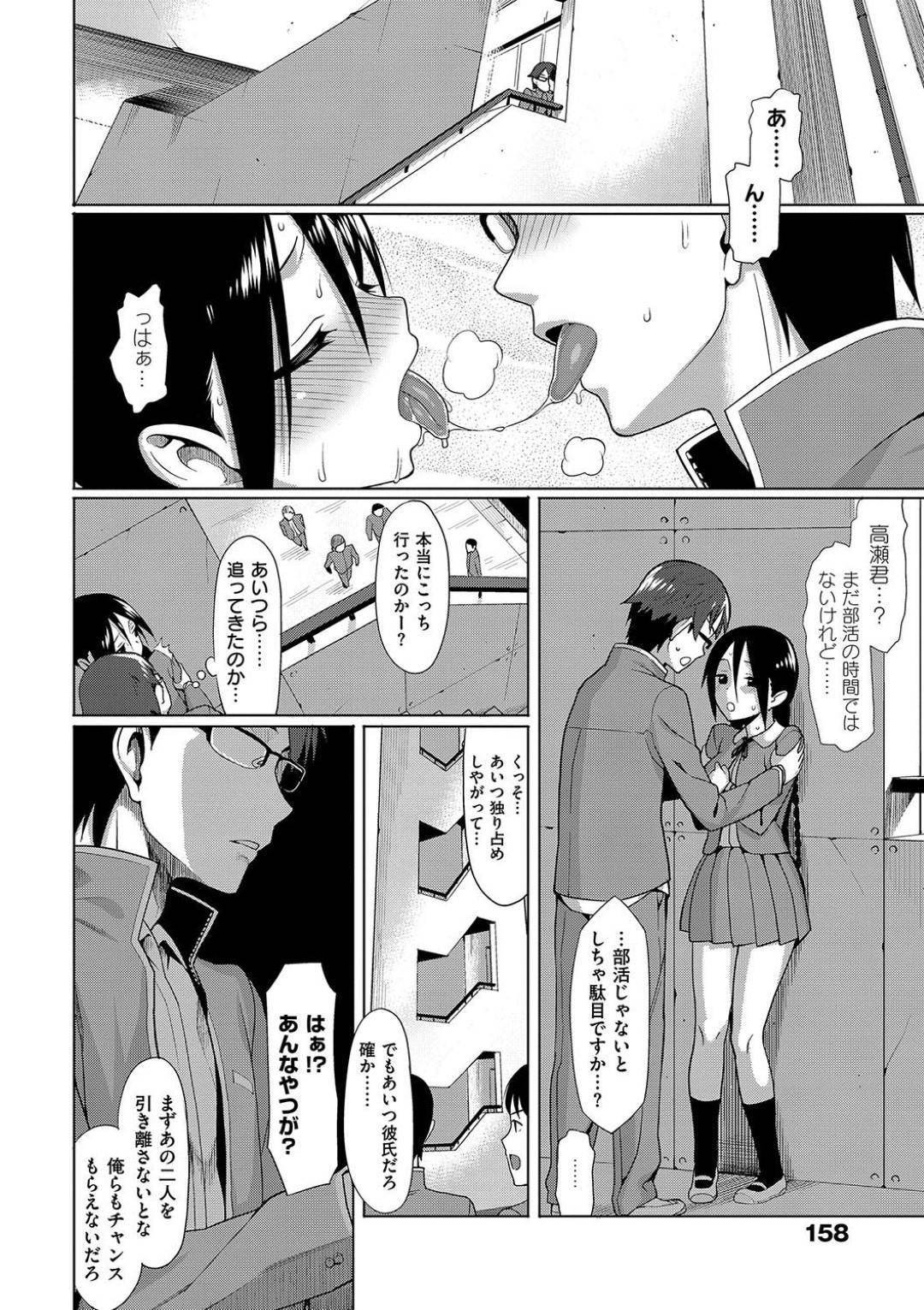 【エロ漫画】同級生に流されて制服姿のままエッチなことをするスレンダーJK…彼女は彼に身体を委ねて正常位でガン突きファックされて感じまくる！【らんち:虜ボイス2】