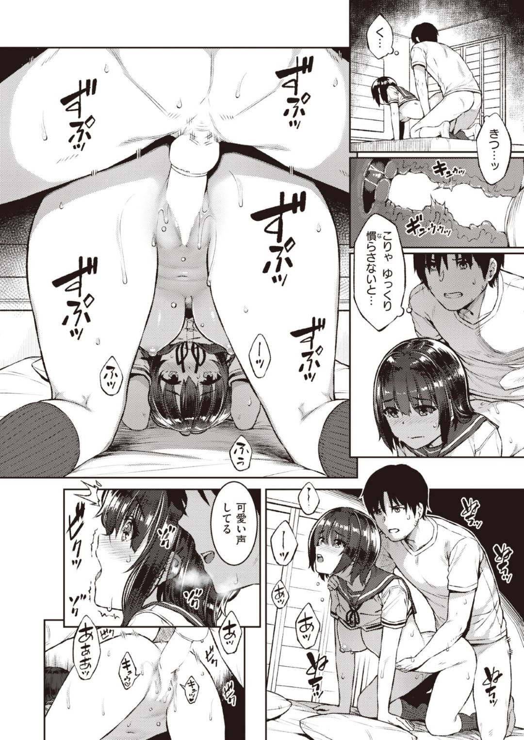 【エロ漫画】知り合ったばかりの男にエッチなことを迫るスレンダーJK…彼女は彼にフェラしたり、バックや正常位でセックスしまくる！【さじぺん:Similar】