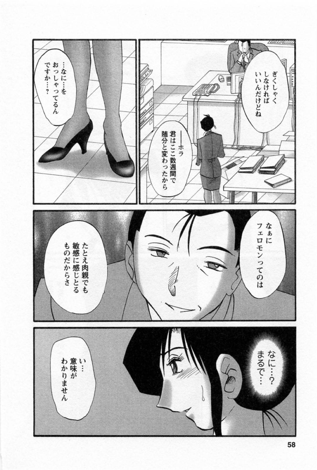 【エロ漫画】知り合いの男に自らセックスを持ち込む巨乳お姉さん…彼女は彼のチンポをフェラした後、バックからアナルにチンポを挿入されて感じまくる！【艶々:たとえば母が 第37話】