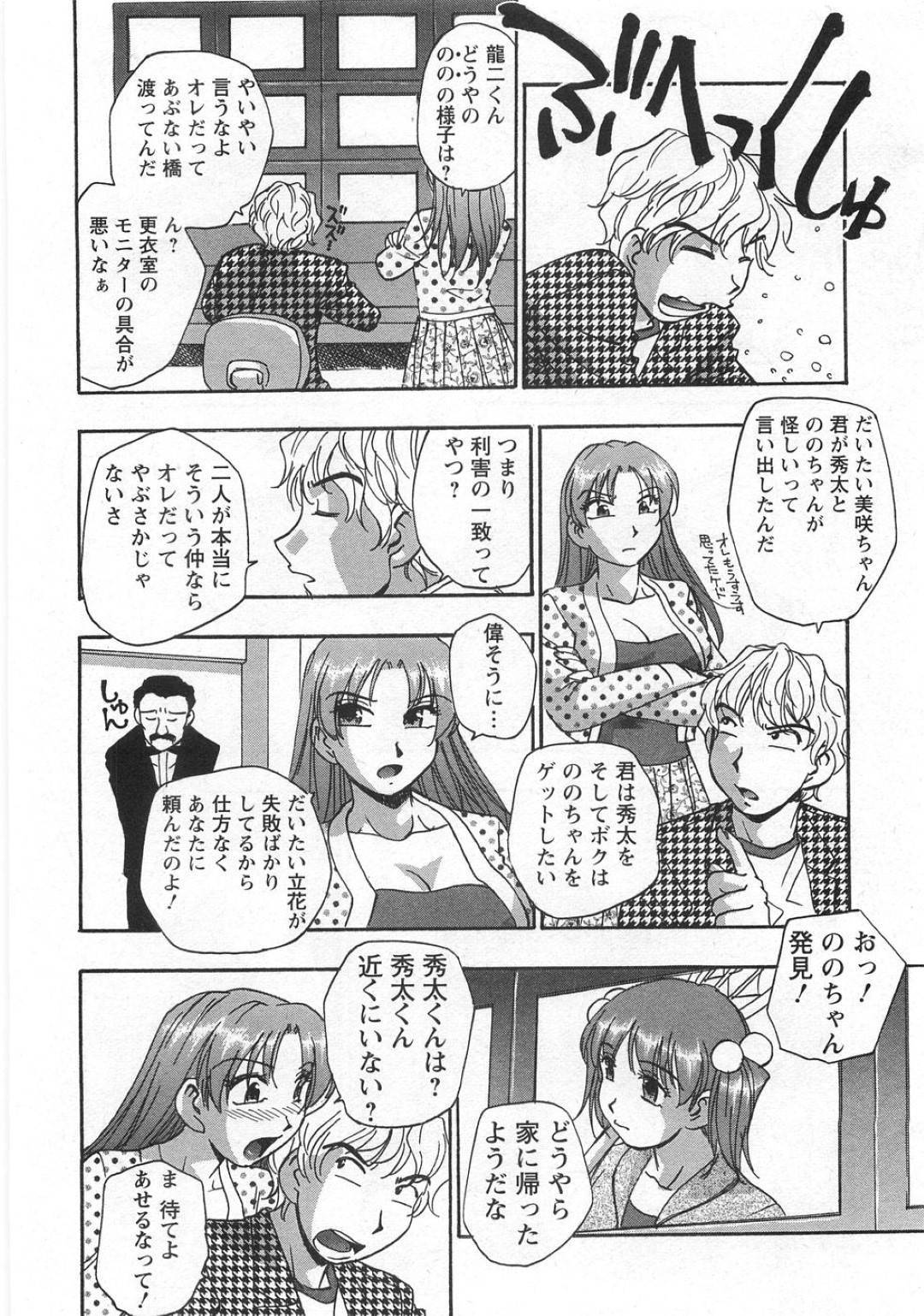 【エロ漫画】彼氏とイチャラブセックスする巨乳JK…彼女は彼に身体を委ねてディープキスや乳首舐めなどの愛撫を受けて正常位で中出しされる！【きらら萌:Act.4 誰かが見ている？】