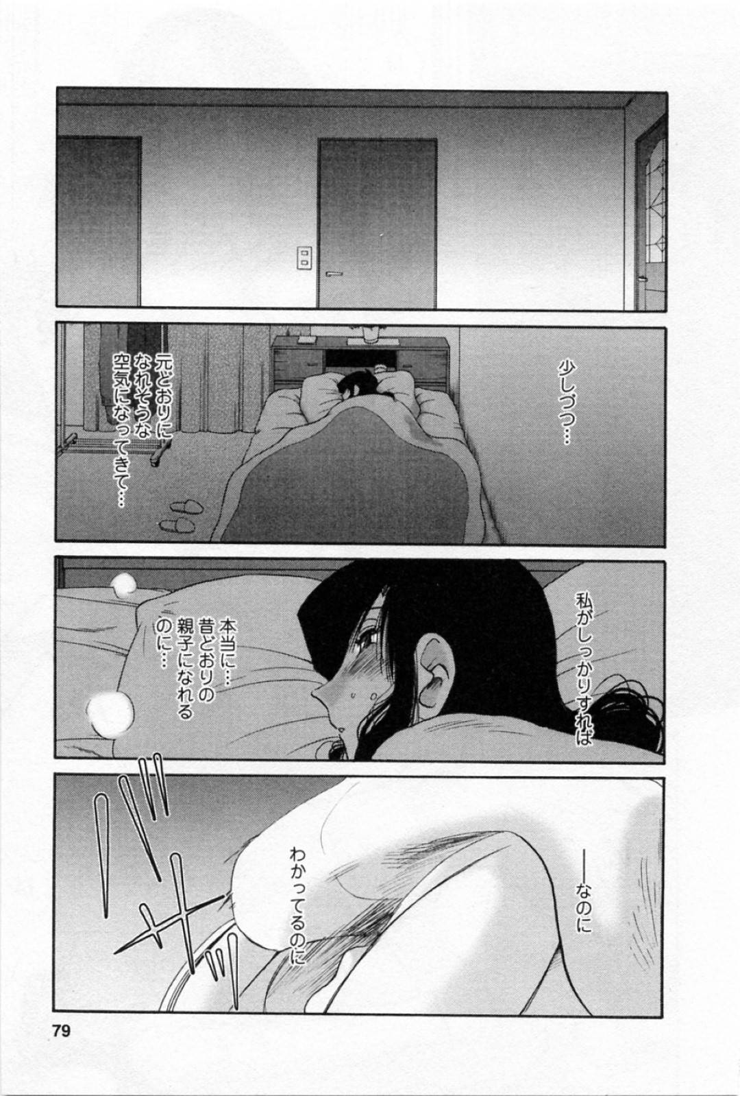 【エロ漫画】息子の事を考えてオナニーし続ける欲求不満な淫乱母…彼女は乳首をいじったり、異物を膣に挿入したりしてアクメ絶頂する！【艶々:たとえば母が 第38話】