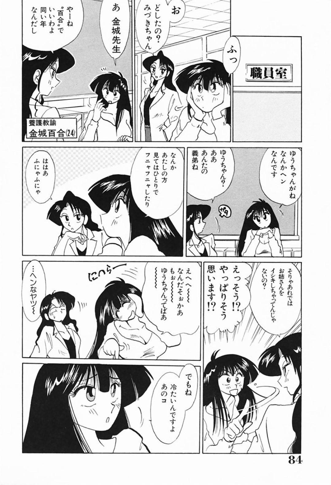 【エロ漫画】酔って義弟とエッチな雰囲気になってしまった巨乳義姉…発情した彼女は彼にパイズリやフェラなどをし、正常位で中出しセックス！【艶々:~義姉~ Sister-in-law】