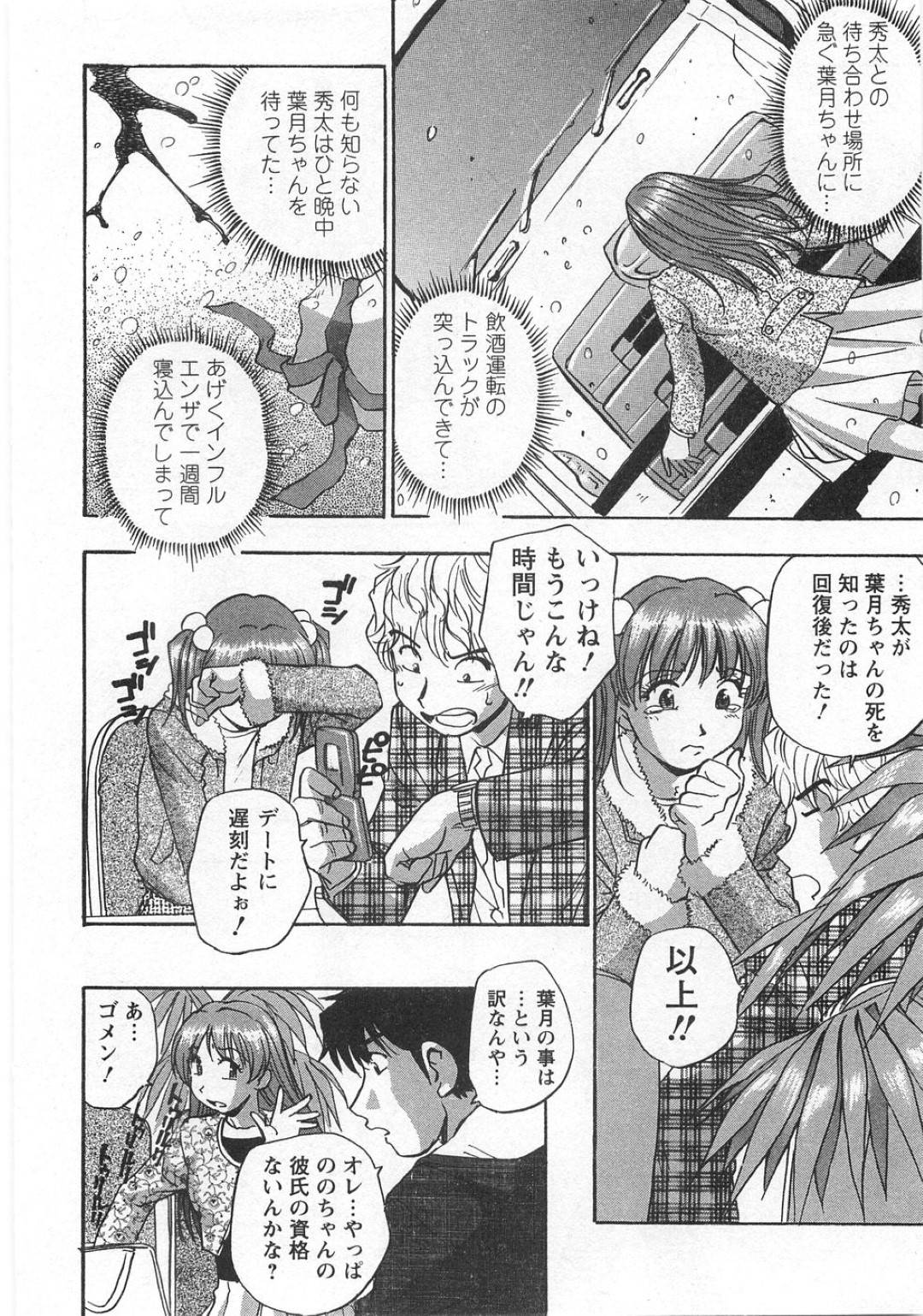 【エロ漫画】主人公とイチャラブセックスし続ける巨乳娘…彼に身体を委ねた彼女は正常位でガン突きファックされて中出しで感じまくる！【きらら萌:Act.7 忘れられない…？】