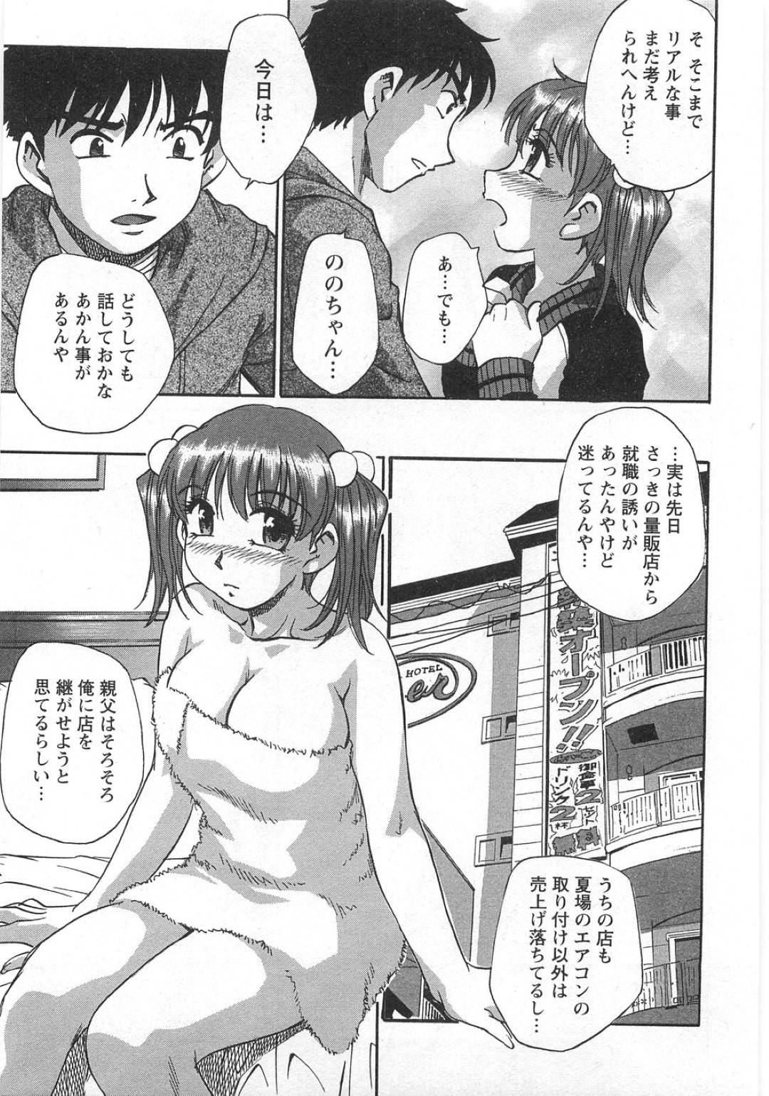 【エロ漫画】主人公とイチャラブセックスし続ける巨乳お嬢様…彼女は彼に身体を委ねて正常位や対面座位で生ハメセックスして感じまくる！【きらら萌:Act9 春、来たりなば】