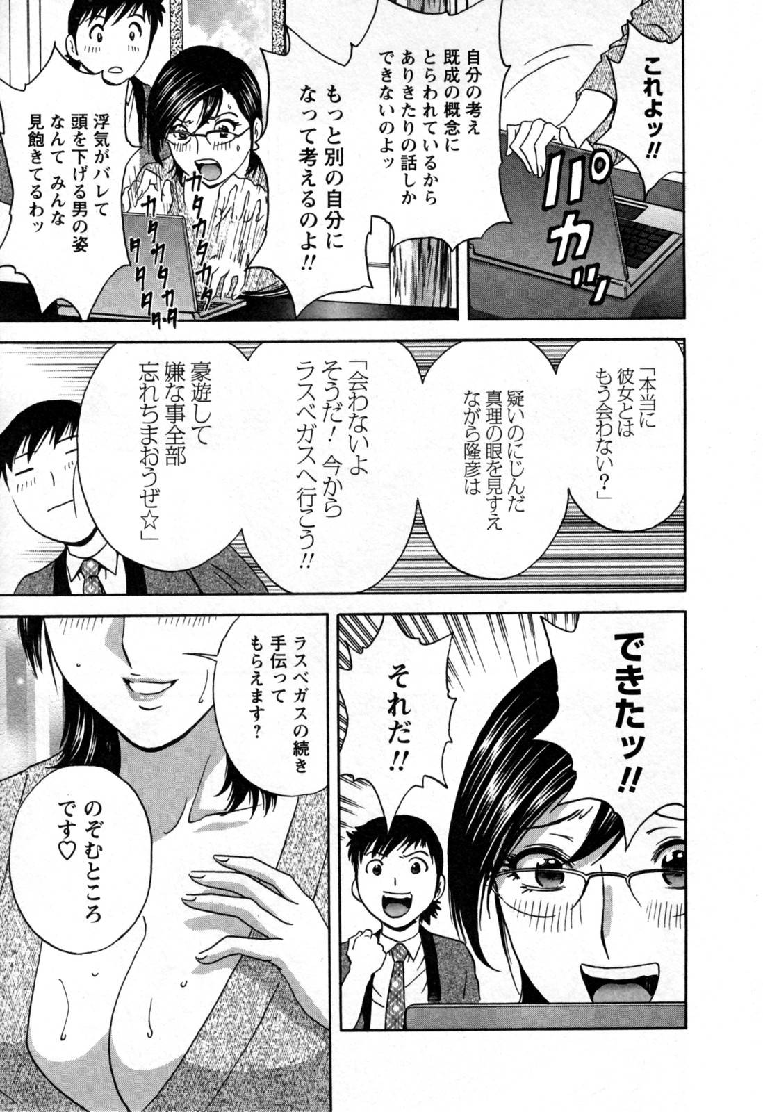 【エロ漫画】知り合いの青年と旅館でエッチな展開になった眼鏡お姉さん…彼女は彼にフェラさせられたり、廊下や温泉などでセックスさせられて感じまくる！【英丸:ゾッコン！ボイン温泉二十の湯 河野の効能】