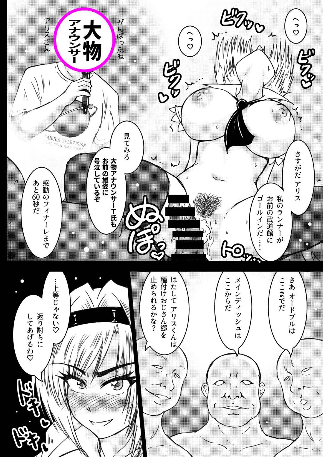 【エロ漫画】次から次へと団体で種付けおじさんが押し寄せ追い払うアリス・マーガトロイド…同人誌が豊作になる秋に繁殖を迎えたおじさんたちのターゲットにされてしまい時間停止と常識変換魔法を使われ種付けされてしまう！【たすろくずは：種付けおじさん百鬼夜行】