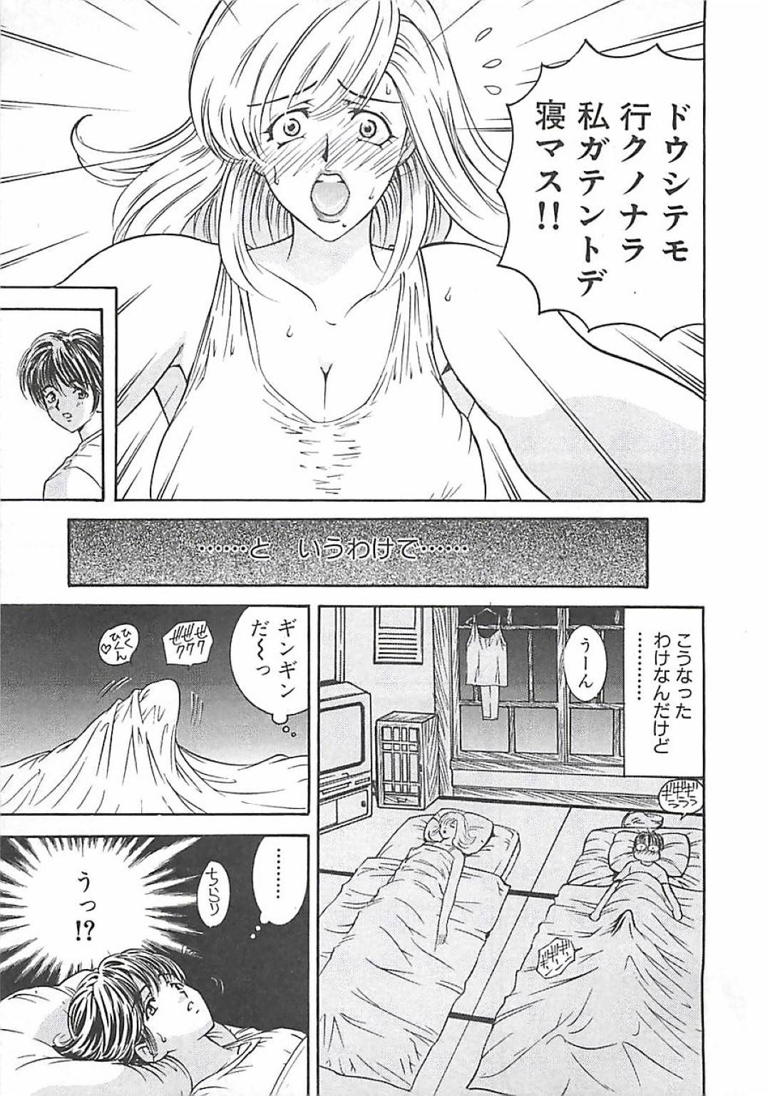 【エロ漫画】ひょんな事がきっかけで仲良くなった主人公に自ら夜這いを仕掛ける外国人のムチムチお姉さん…彼女は彼を発情させて正常位やバックなどの体位で中出しセックス！【森博己:麗しのロッキー】