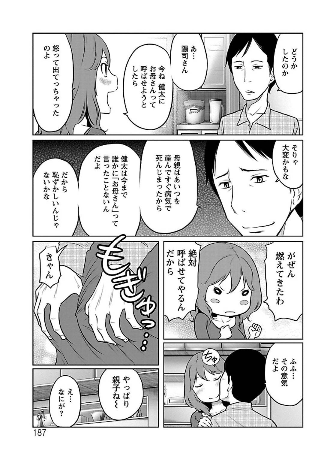 【エロ漫画】ボテ腹妊娠してもなお男とイチャラブセックスし続けるむちむちお姉さん…積極的な彼女は騎乗位で腰を振りまくって潮吹きアクメする！【れゐぢ：フェチられっこ　最終話】