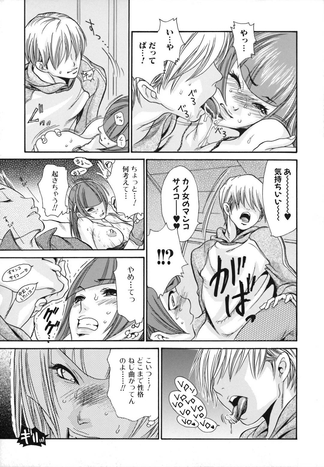 【エロ漫画】酒に酔って知り合いの男からエッチなことされる巨乳ムチムチお姉さん…彼女は近くで彼氏が泥酔しているのにも関わらず男に犯され続ける！【葵ヒトリ:オシズカニ】