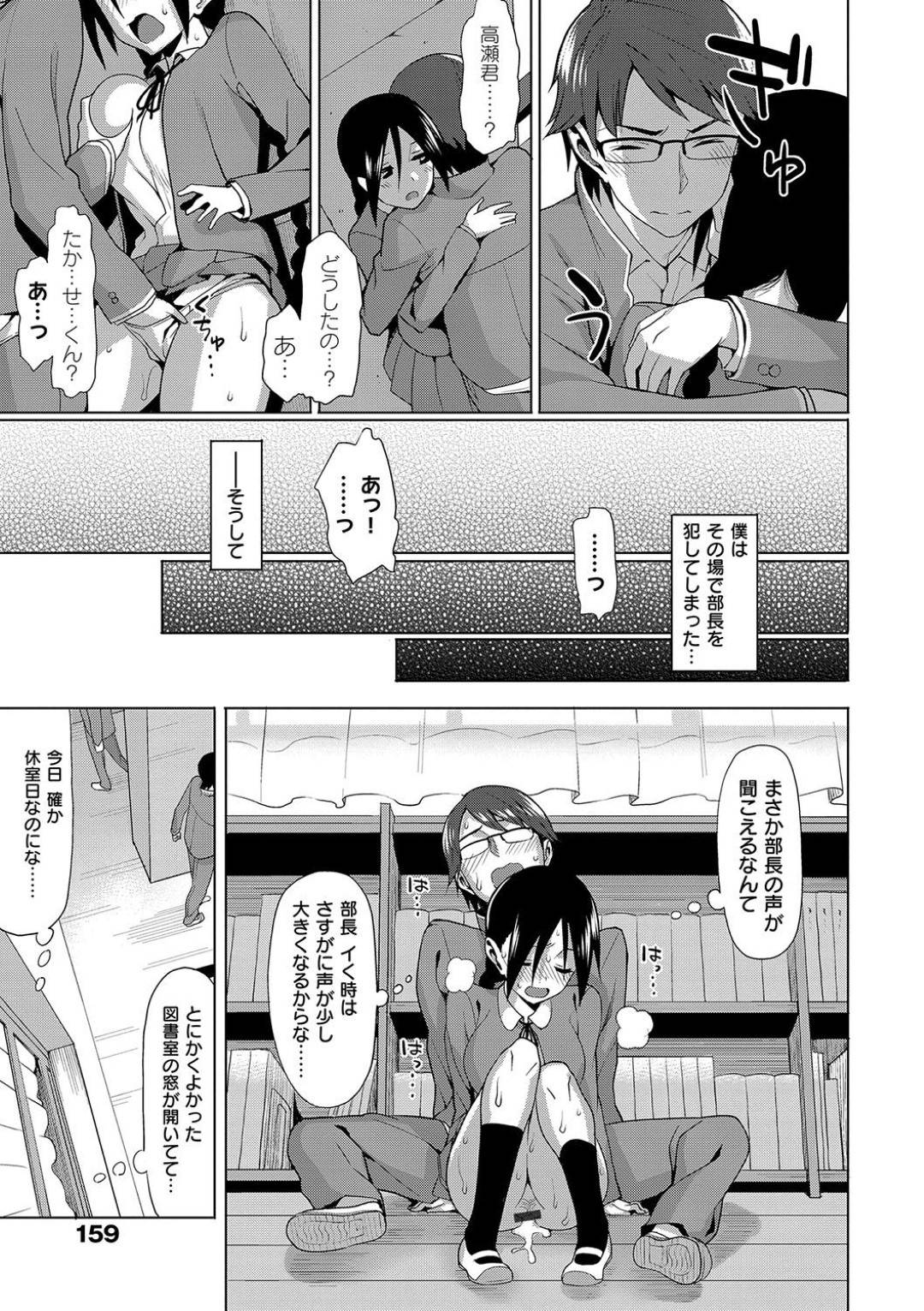 【エロ漫画】同級生に流されて制服姿のままエッチなことをするスレンダーJK…彼女は彼に身体を委ねて正常位でガン突きファックされて感じまくる！【らんち:虜ボイス2】