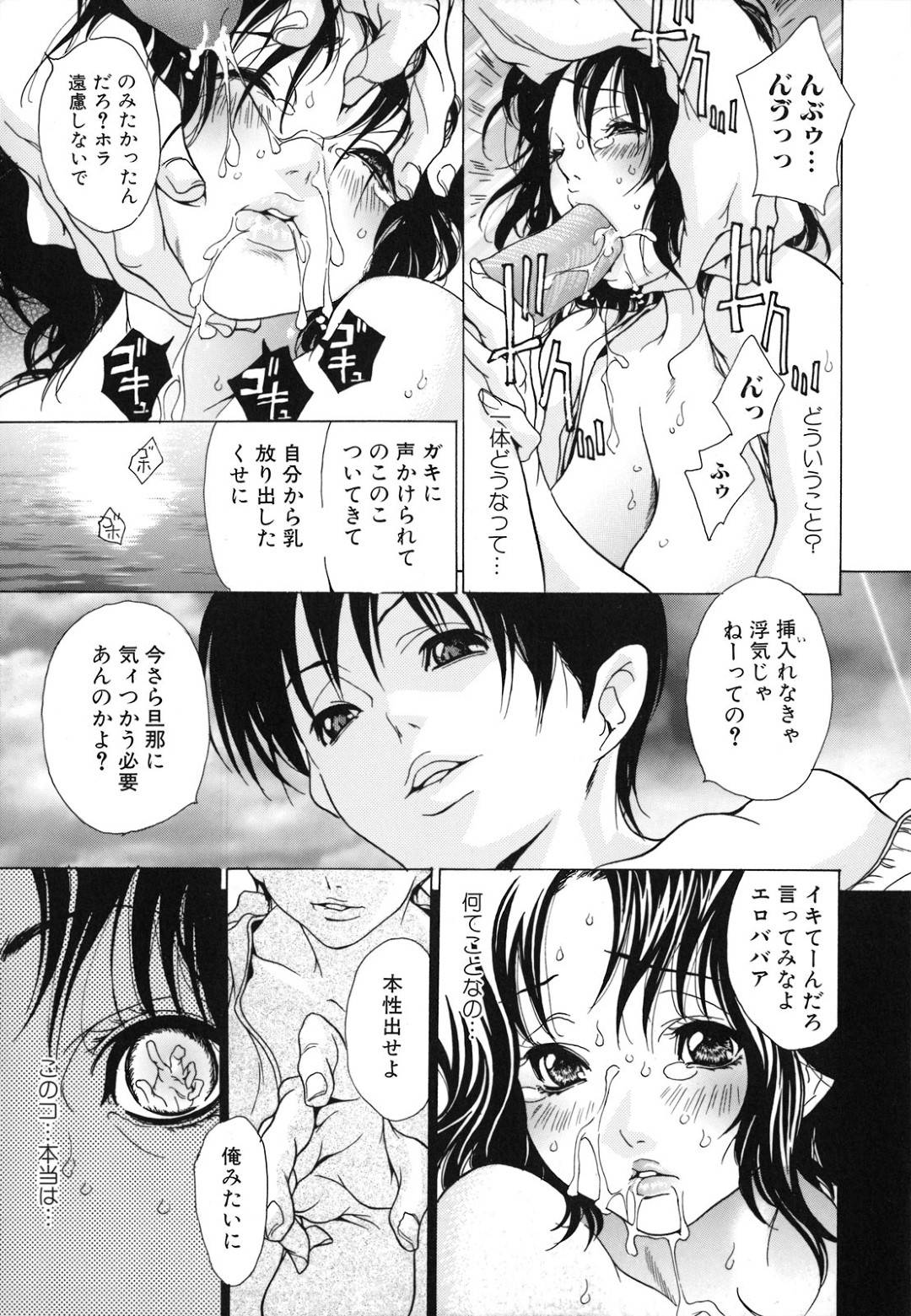 【エロ漫画】ナンパしてきた男と不倫セックスするスレンダー人妻…彼女はドSな彼に乱暴にフェラさせられたり、精子をぶっかけられたりし、更にはバックで中出しセックス！【葵ヒトリ:Punish me more】