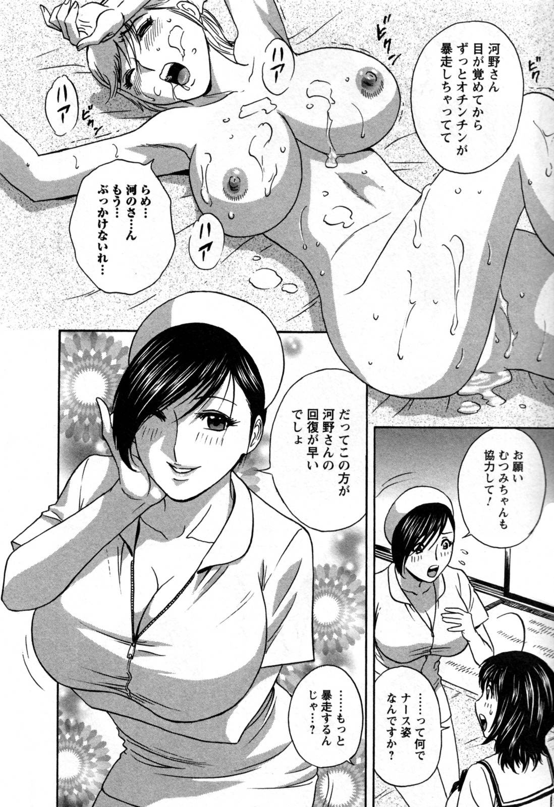 【エロ漫画】主人公を取り囲んでハーレムセックスするムチムチお姉さん達…彼女たちは彼を取り囲んでダブルパイズリしたり、連続中出しセックスしたりとひたすらやりまくる！【英丸:ゾッコン！ラストの湯 最期の性泉】