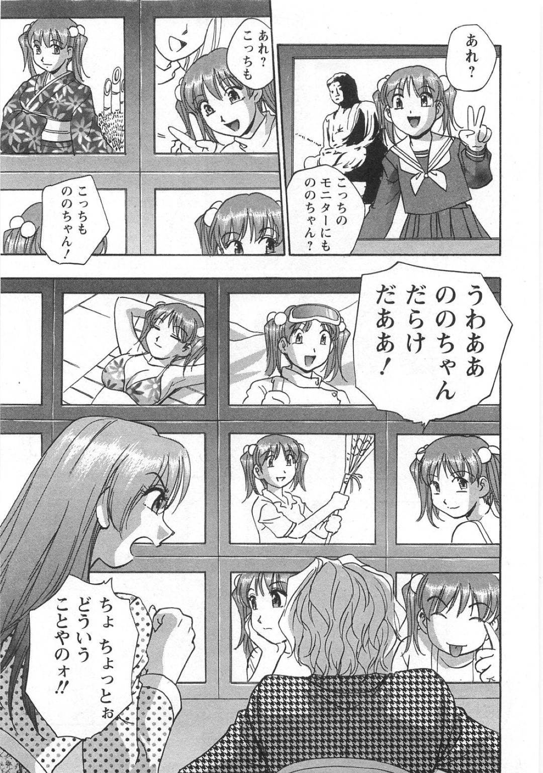 【エロ漫画】彼氏とイチャラブセックスする巨乳JK…彼女は彼に身体を委ねてディープキスや乳首舐めなどの愛撫を受けて正常位で中出しされる！【きらら萌:Act.4 誰かが見ている？】