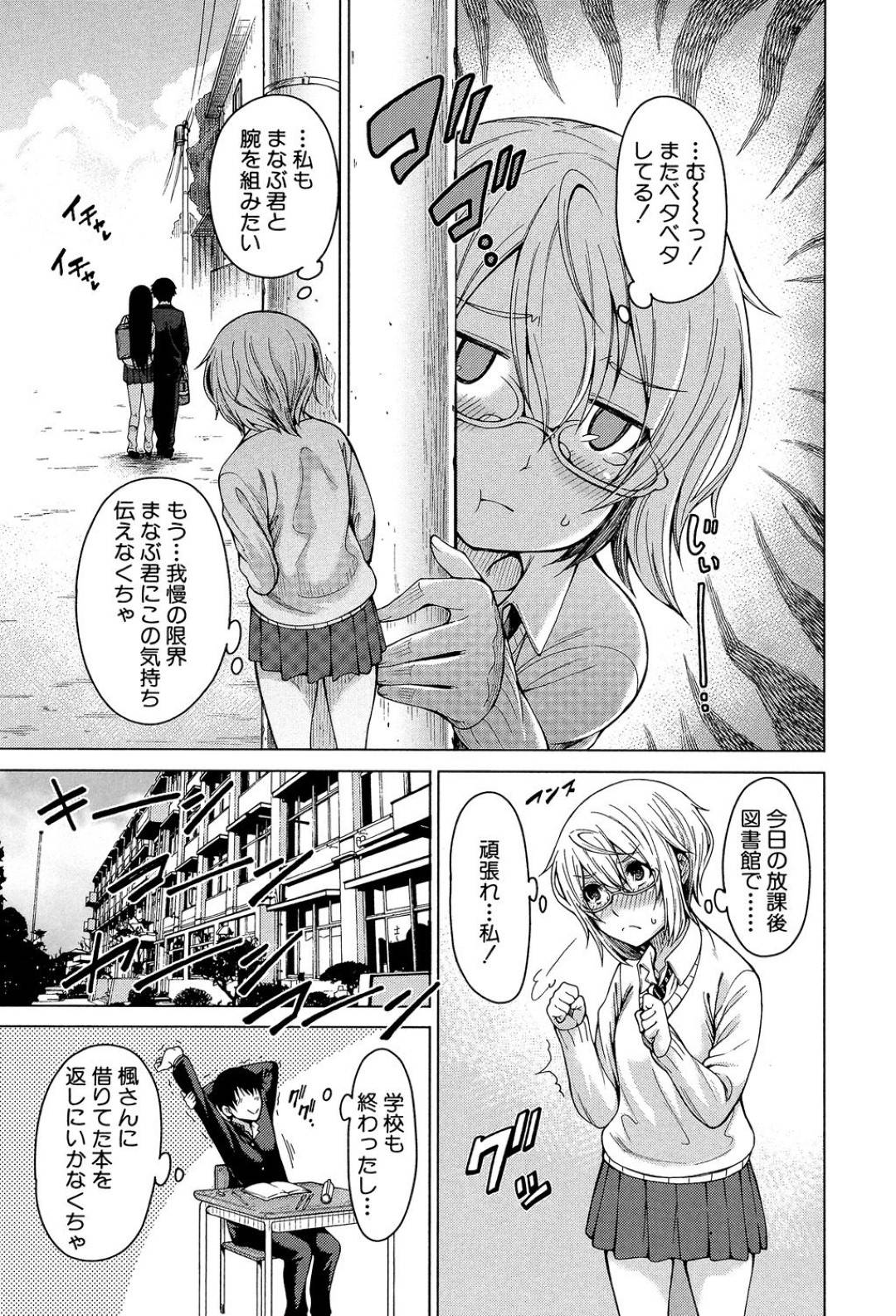 【エロ漫画】片思いを抱いている同級生に強引にセックスを迫る眼鏡JK…彼を空き教室に監禁した彼女は彼のチンポをフェラしたり、騎乗位で逆レイプしたりする！【たらかん:隣の暴君 第3話】