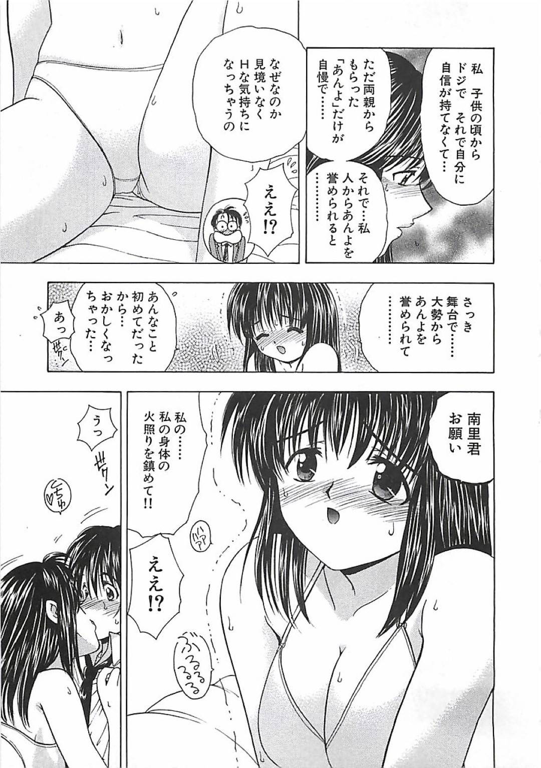 【エロ漫画】知り合いの男と発情のした勢いでセックスするスレンダーお姉さん…彼女は彼に身体を委ねてバックや正常位で生ハメされてアクメ絶頂しまくる！【森博巳:あんよ姫 第8話 美脚コンテストで優勝、世界中の人々を魅了した美脚】