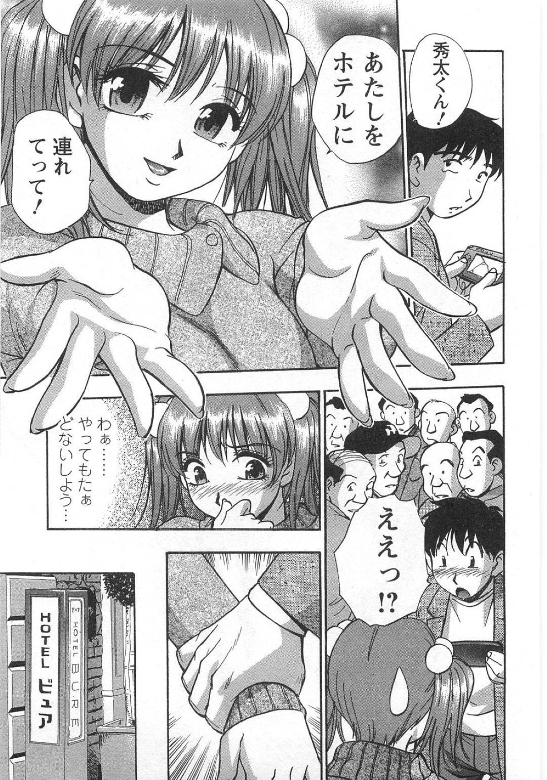 【エロ漫画】彼氏とラブホテルでイチャラブセックスする巨乳ツインテール娘…彼女は彼と69の体勢でお互いを愛撫し、正常位で生ハメ中出しセックス！【きらら萌:Act.6 恋はゲーム？】