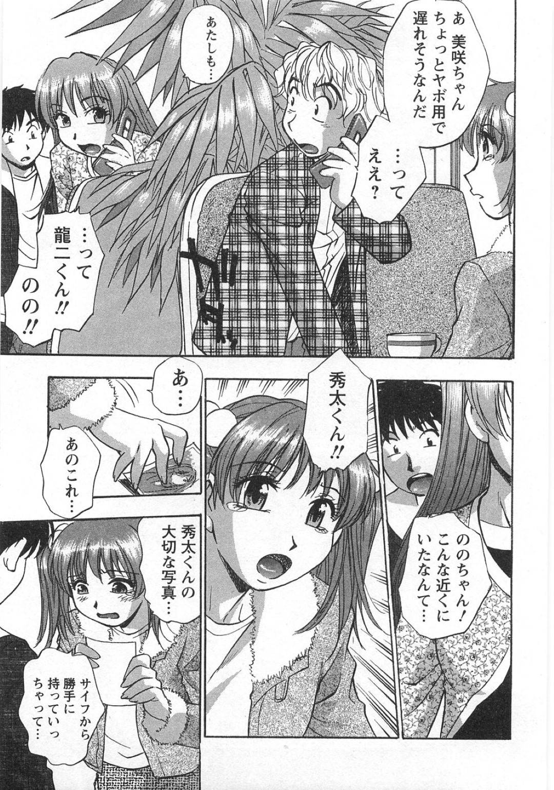 【エロ漫画】主人公とイチャラブセックスし続ける巨乳娘…彼に身体を委ねた彼女は正常位でガン突きファックされて中出しで感じまくる！【きらら萌:Act.7 忘れられない…？】