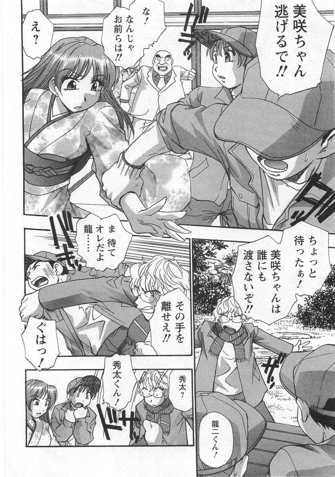 【エロ漫画】主人公とイチャラブセックスし続けるムチムチツインテール娘…彼女は彼に身体を委ねてディープキスされたり、バックや正常位で生ハメピストンされて感じまくる！【きらら萌:Act.8 バレンタインらぶぁ～ず】