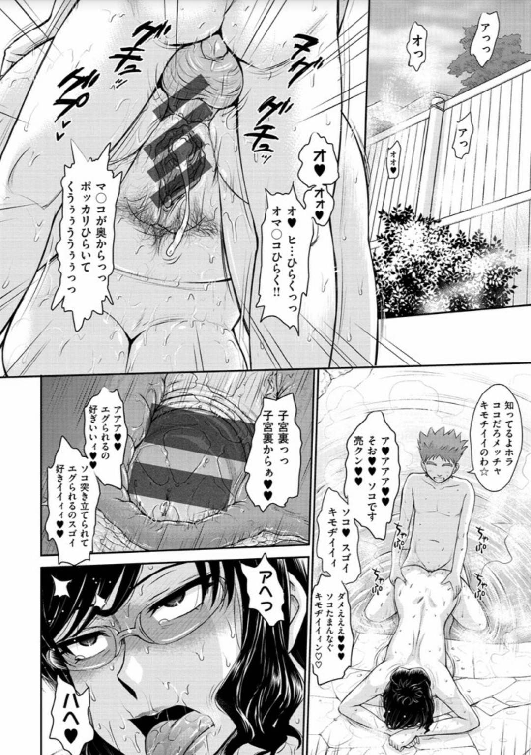 【エロ漫画】温泉で親戚の少年と不倫セックスするムチムチおばさん…彼女は彼に立ちバックでガン突きファックされまくってアヘ顔で絶頂しまくる！【月野定規:湯の花情話】