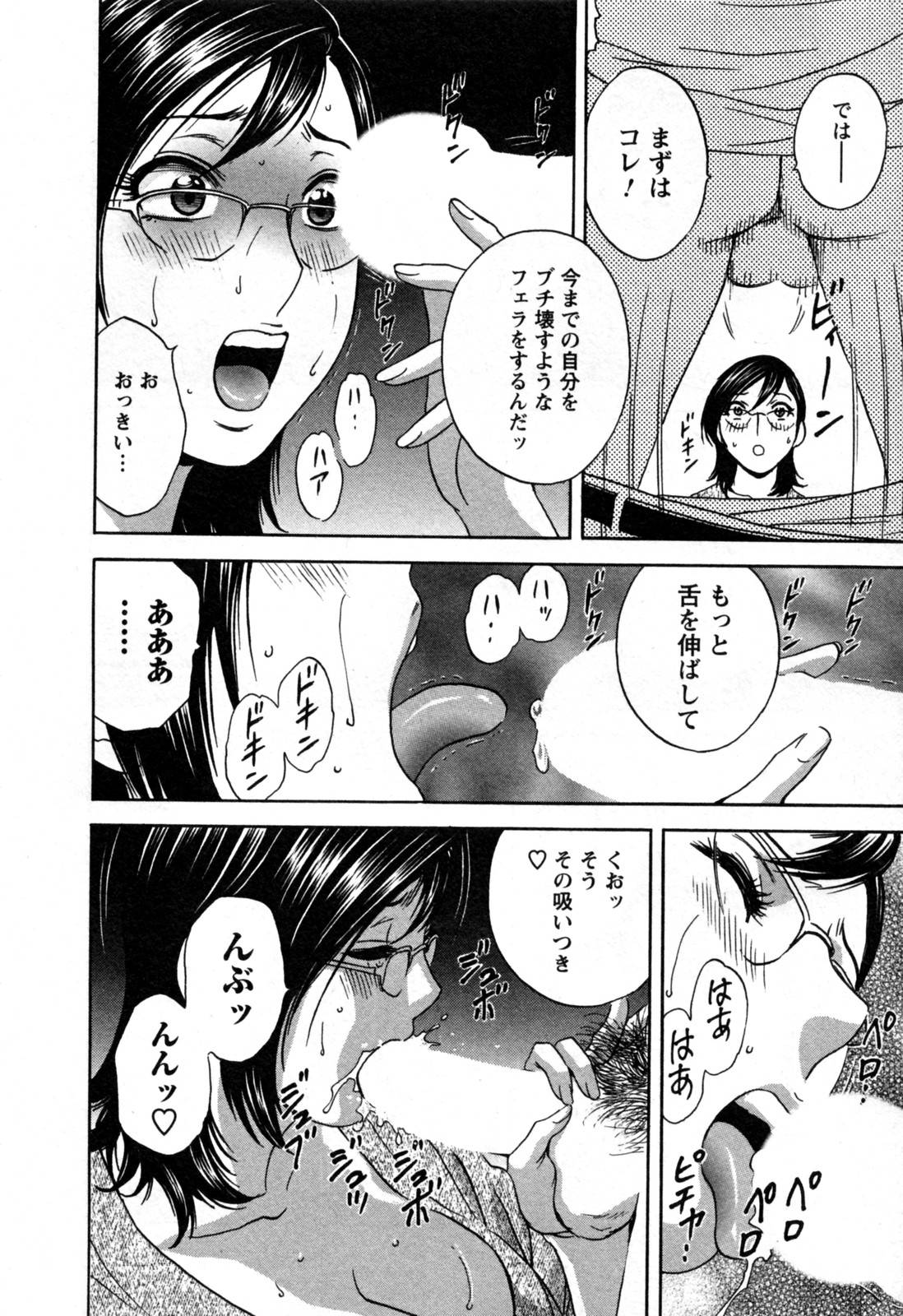 【エロ漫画】知り合いの青年と旅館でエッチな展開になった眼鏡お姉さん…彼女は彼にフェラさせられたり、廊下や温泉などでセックスさせられて感じまくる！【英丸:ゾッコン！ボイン温泉二十の湯 河野の効能】