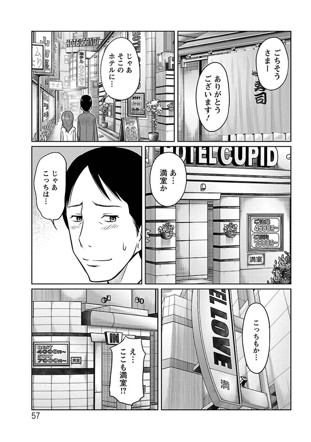 【エロ漫画】会社の先輩とエッチな事をする関係になったムチムチOLお姉さん…彼女はローターを仕込まれる羞恥プレイを受けたり、トイレで中出しセックスしたりして感じまくる！【れゐぢ:フェチられっこ 第3話】