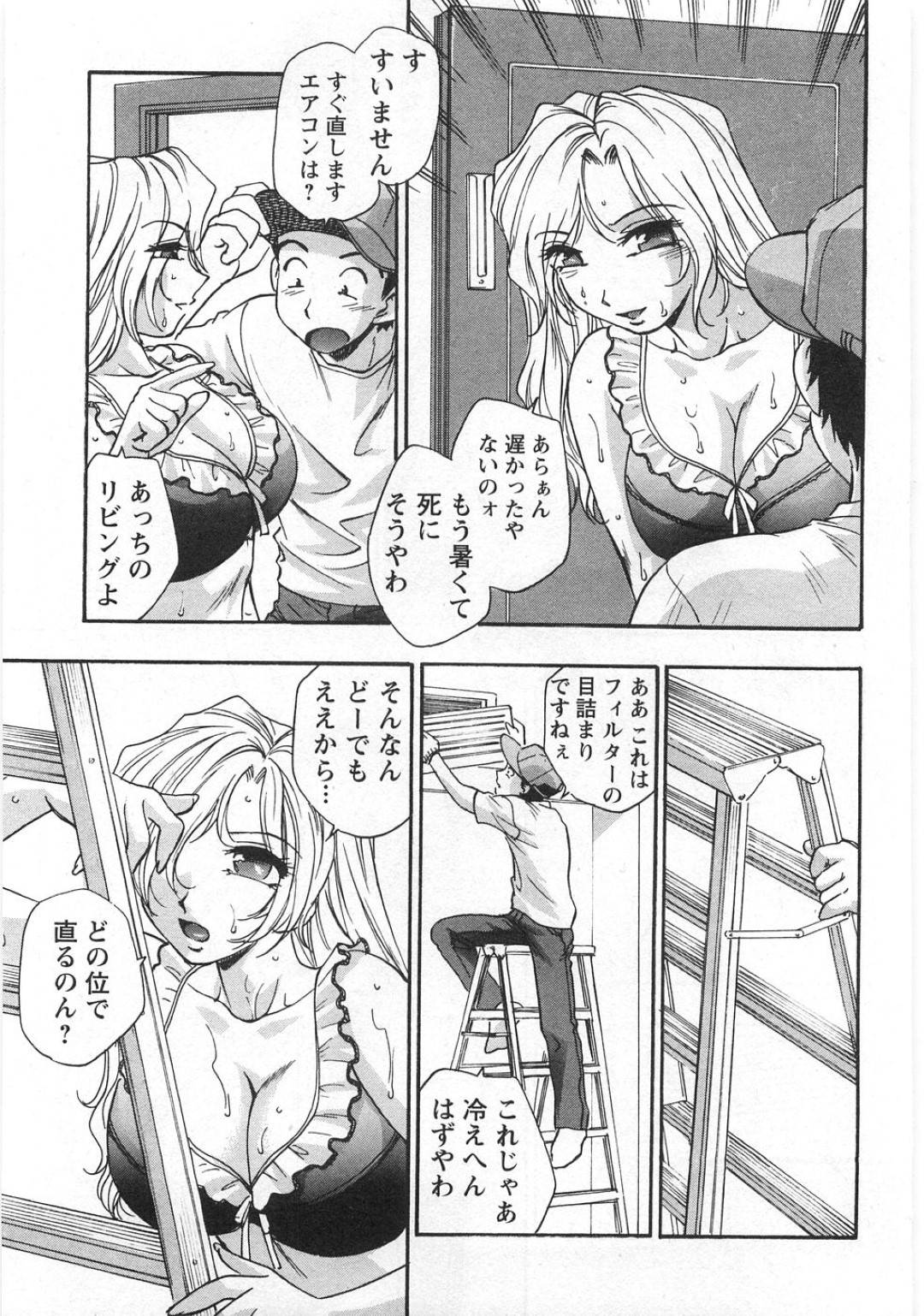 【エロ漫画】酔った勢いで合コンで出会った男とホテルに入った巨乳お姉さん…彼女は全裸になって彼におっぱいを見せびらかしてセックスを迫る！【きらら萌:Act.1 合コンは恋の始まり】