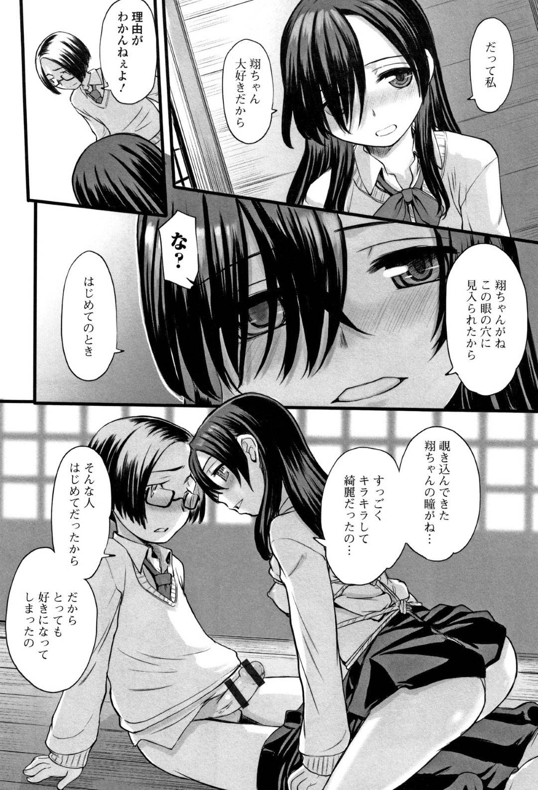 【エロ漫画】小屋でこっそり彼氏とセックスするドMJK…マゾな彼女は彼に縛られた状態でフェラさせられたり、中出しされたりして感じまくる！【OKINA:緋色の残光】