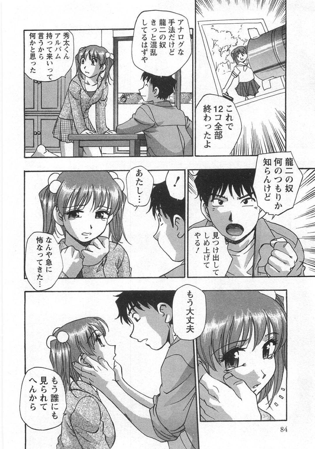 【エロ漫画】彼氏とイチャラブセックスする巨乳JK…彼女は彼に身体を委ねてディープキスや乳首舐めなどの愛撫を受けて正常位で中出しされる！【きらら萌:Act.4 誰かが見ている？】