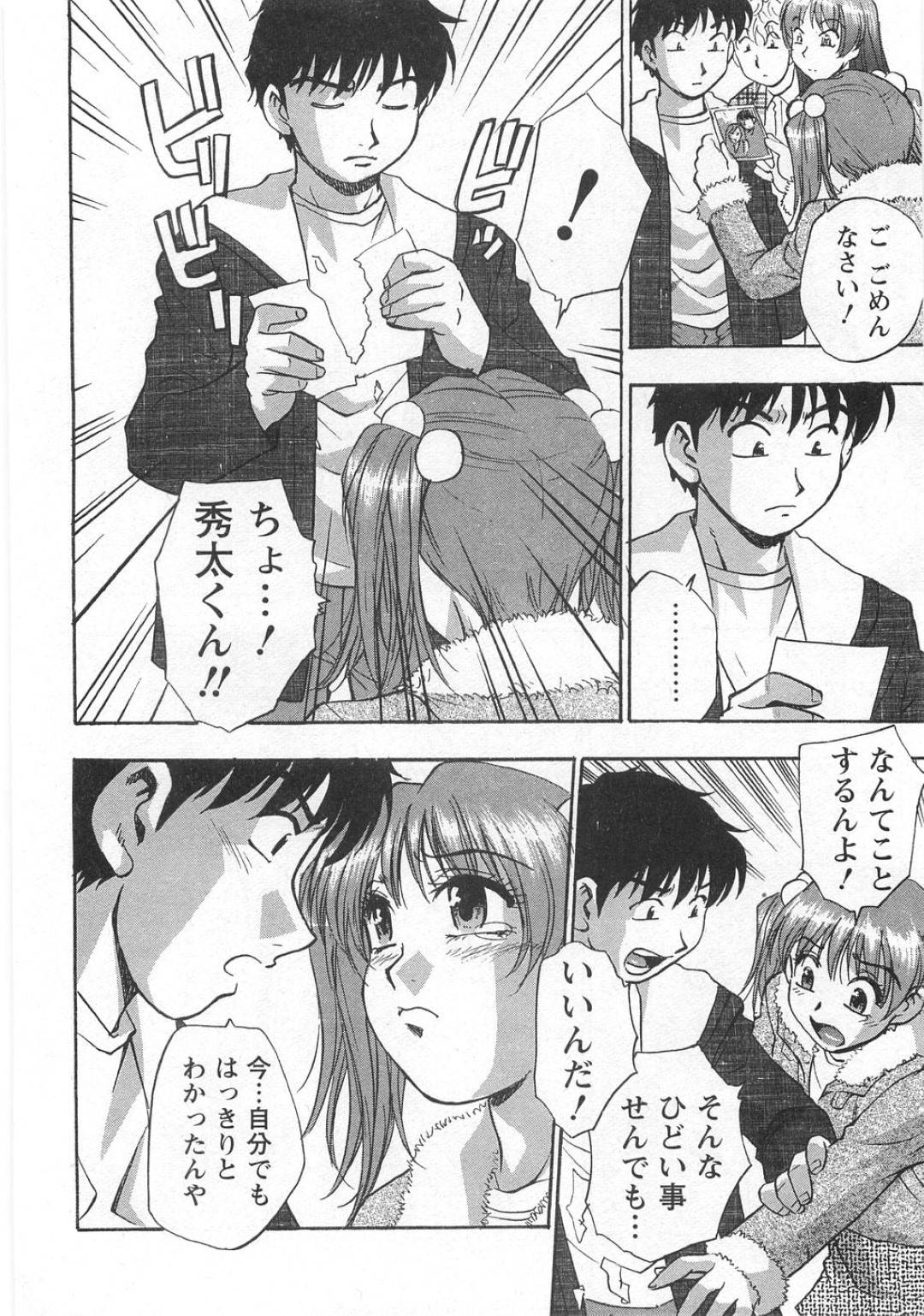 【エロ漫画】主人公とイチャラブセックスし続ける巨乳娘…彼に身体を委ねた彼女は正常位でガン突きファックされて中出しで感じまくる！【きらら萌:Act.7 忘れられない…？】