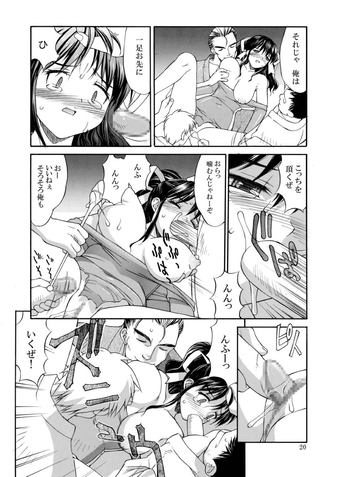 【エロ漫画】オナニーしているところを不良生徒達に見られてしまった巨乳清楚系JK…そのことで脅されて襲われてしまった彼女はされるがままとなってしまい、二穴挿入されたり、イラマされたりと陵辱集団レイプを受ける！【水ようかん:白濁レオタード】