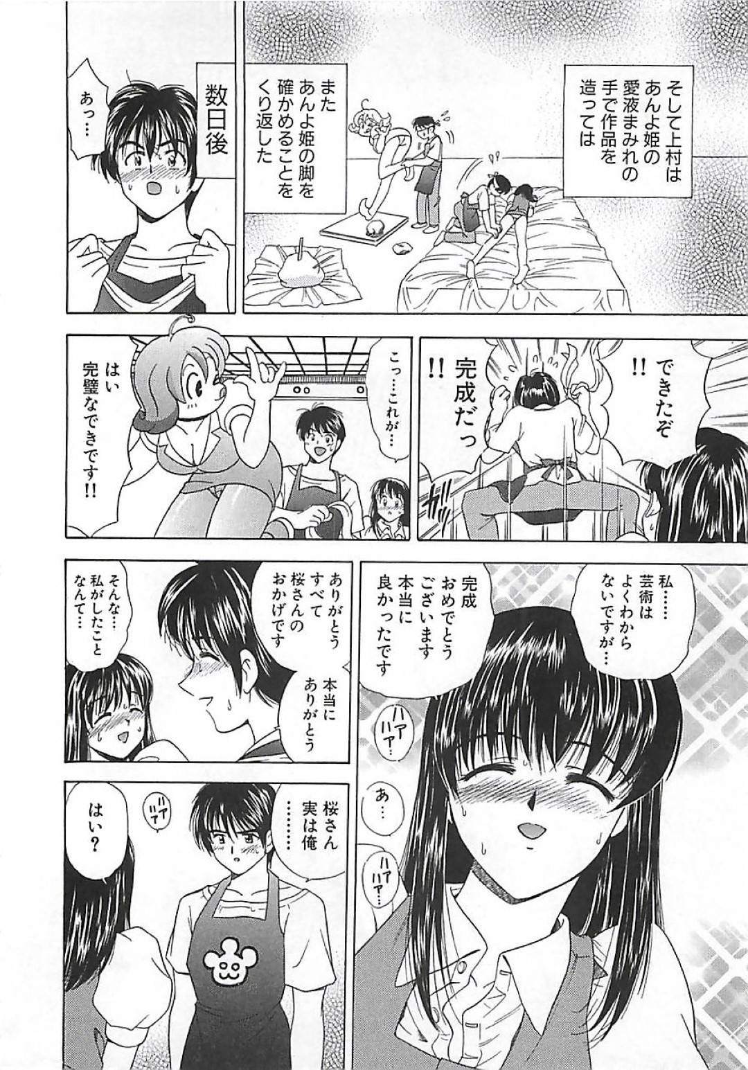 【エロ漫画】知り合いの男に土下座されてエッチな事をお願いされたスレンダーお姉さん…彼女は断れずにバックでチンポを生挿入されて感じまくる！【森博巳:あんよ姫 第7話 オタク人形師が創作意欲を燃やした芸術的美脚】