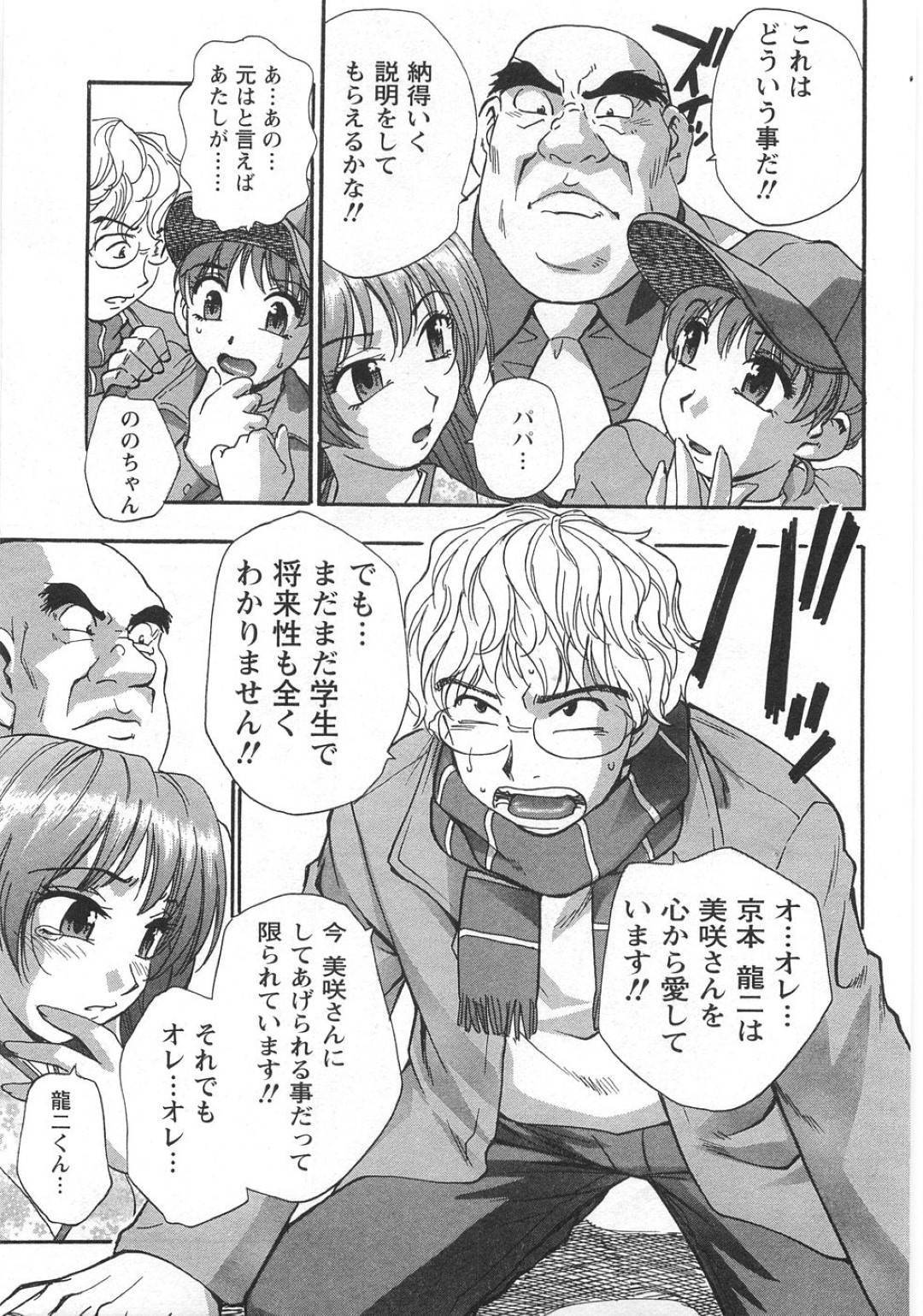 【エロ漫画】主人公とイチャラブセックスし続けるムチムチツインテール娘…彼女は彼に身体を委ねてディープキスされたり、バックや正常位で生ハメピストンされて感じまくる！【きらら萌:Act.8 バレンタインらぶぁ～ず】