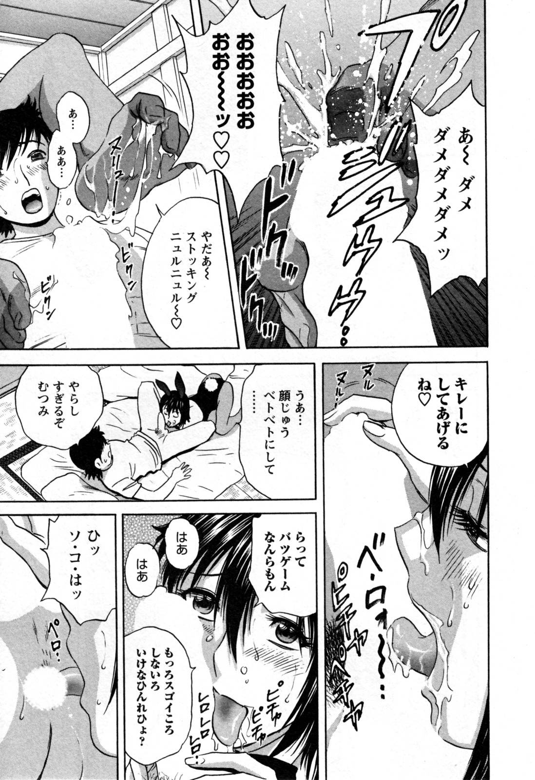 【エロ漫画】男友達の主人公とコスプレエッチする展開になった巨乳お姉さん…彼女はバニーガールコスで彼にバックでガン突きファックされて感じまくる！【英丸:ゾッコン！ボイン温泉十九の湯 タマには性欲よりも食欲】