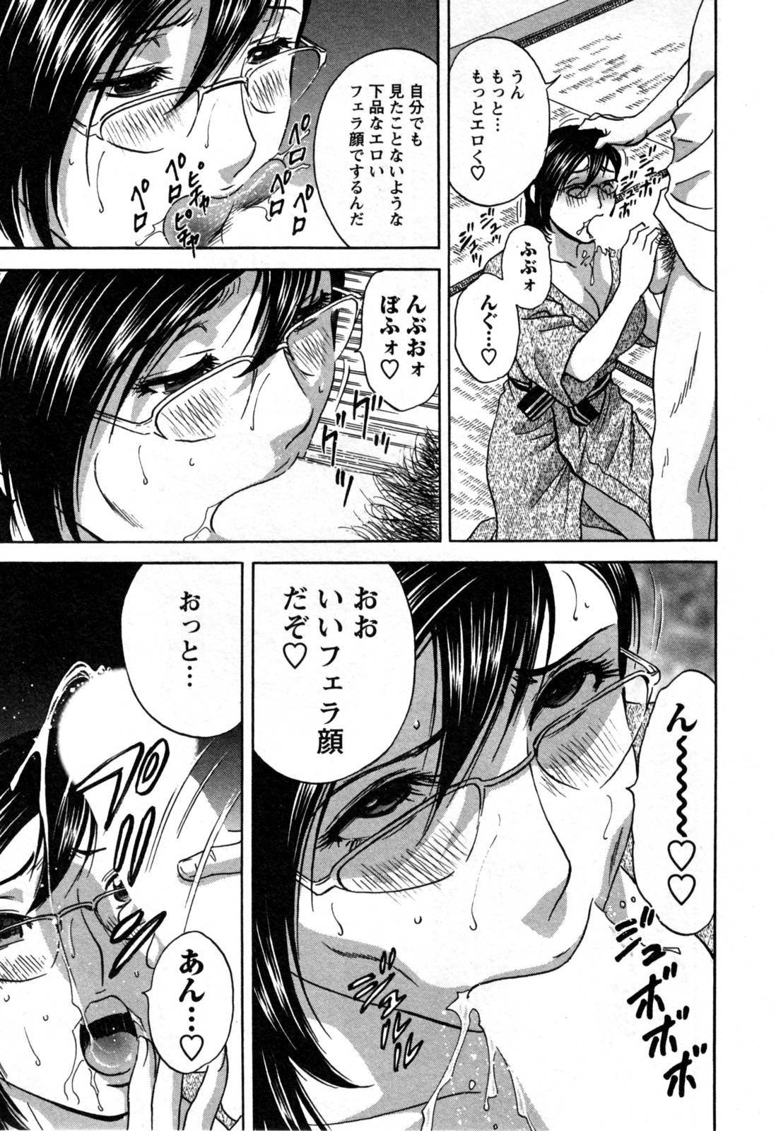 【エロ漫画】知り合いの青年と旅館でエッチな展開になった眼鏡お姉さん…彼女は彼にフェラさせられたり、廊下や温泉などでセックスさせられて感じまくる！【英丸:ゾッコン！ボイン温泉二十の湯 河野の効能】