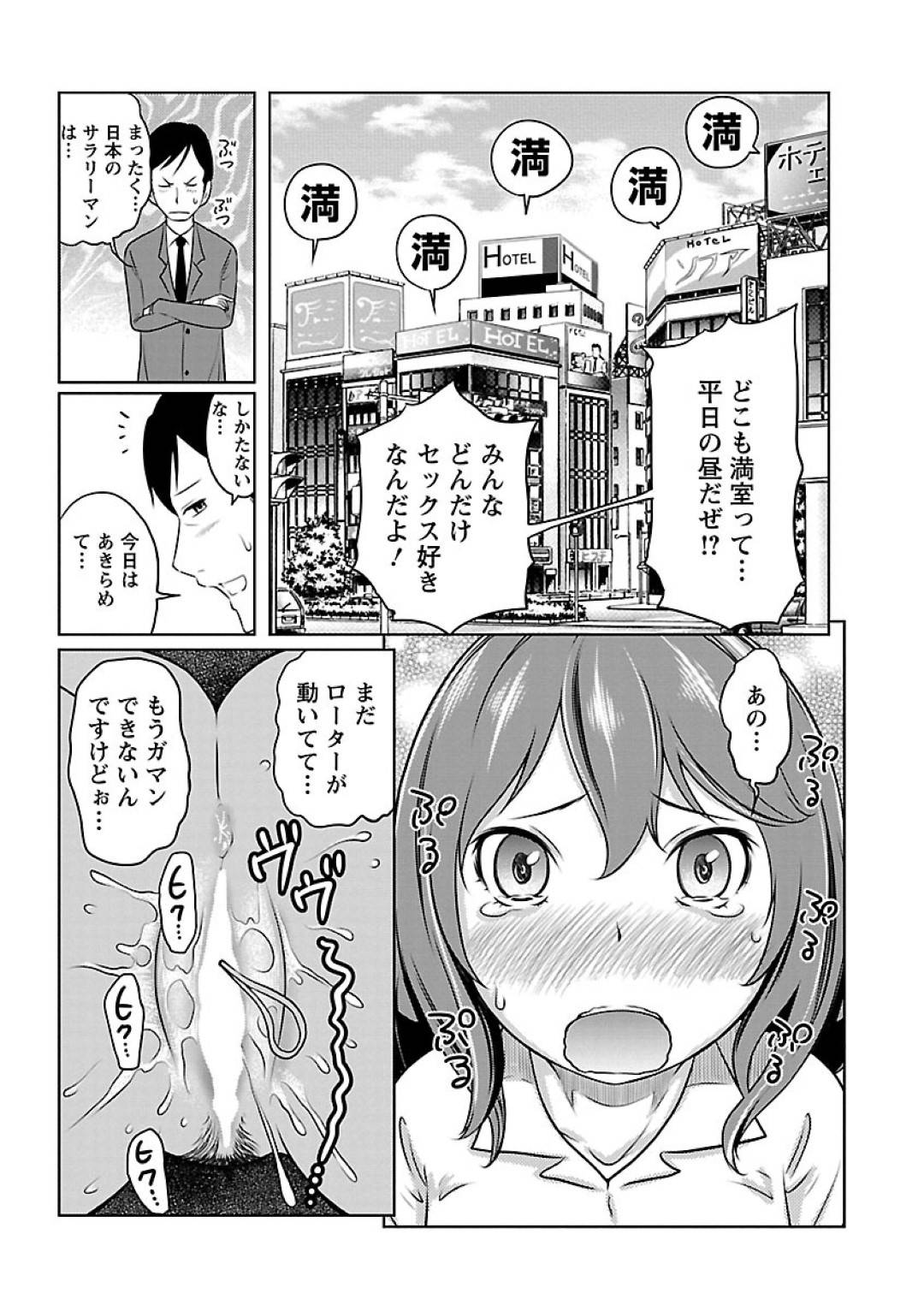 【エロ漫画】会社の先輩とエッチな事をする関係になったムチムチOLお姉さん…彼女はローターを仕込まれる羞恥プレイを受けたり、トイレで中出しセックスしたりして感じまくる！【れゐぢ:フェチられっこ 第3話】