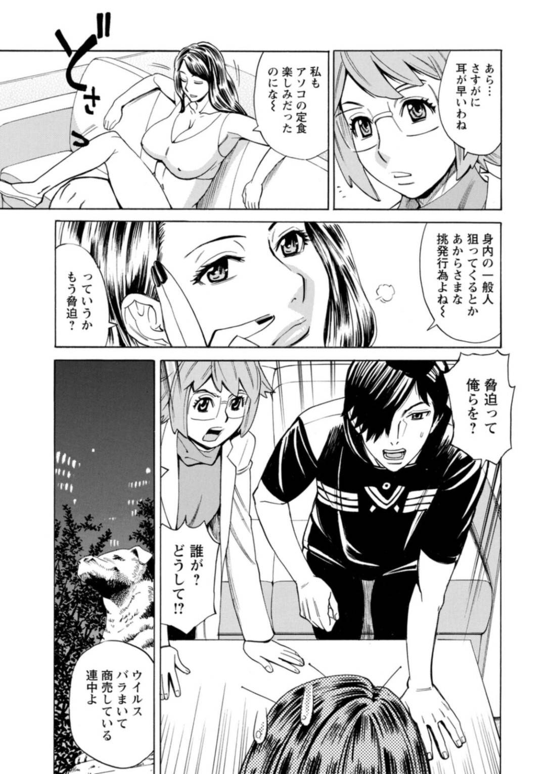 【エロ漫画】正気を失ったレイプ魔を捕獲するべく彼にセックスを迫る機関の巨乳ムチムチお姉さん…彼女は彼の上に跨って腰を振りまくったり、正常位でガン突きファックさせて感じまくる！【牧部かたる:BUCK WILD！【3】】