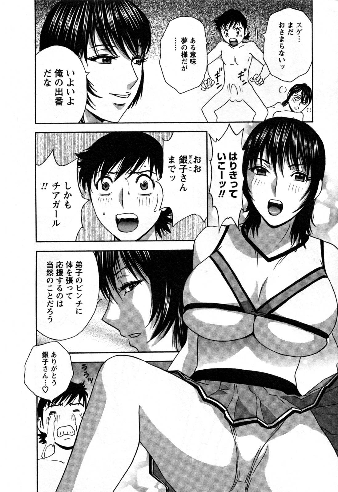 【エロ漫画】主人公を取り囲んでハーレムセックスするムチムチお姉さん達…彼女たちは彼を取り囲んでダブルパイズリしたり、連続中出しセックスしたりとひたすらやりまくる！【英丸:ゾッコン！ラストの湯 最期の性泉】