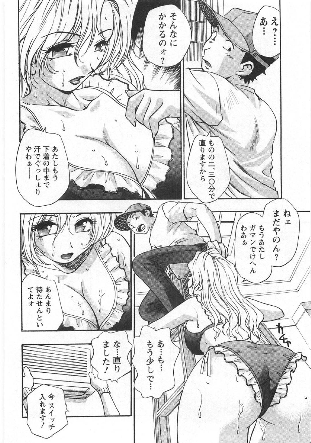 【エロ漫画】酔った勢いで合コンで出会った男とホテルに入った巨乳お姉さん…彼女は全裸になって彼におっぱいを見せびらかしてセックスを迫る！【きらら萌:Act.1 合コンは恋の始まり】