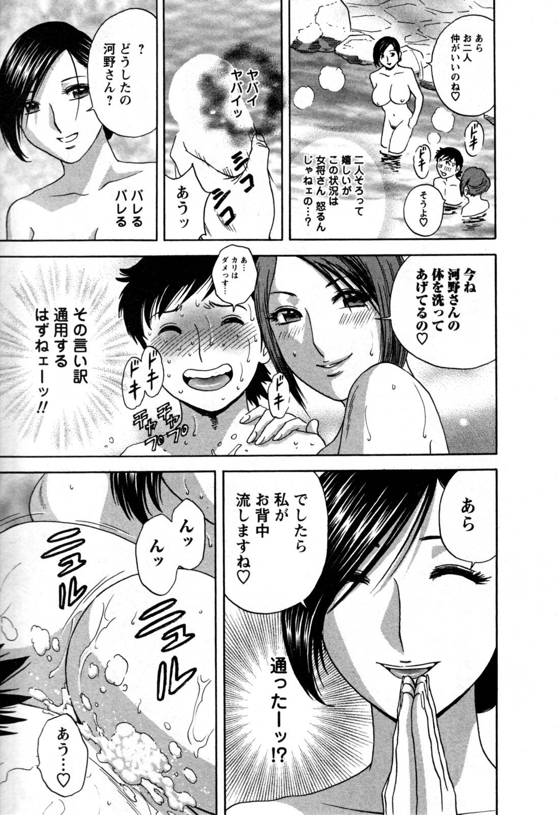 【エロ漫画】旅館客にエッチなご奉仕するムチムチ女将…彼女は彼にパイズリやフェラなどをした後、立ちバックで中出しセックスする！【英丸:ゾッコン！ボイン温泉 第3巻】