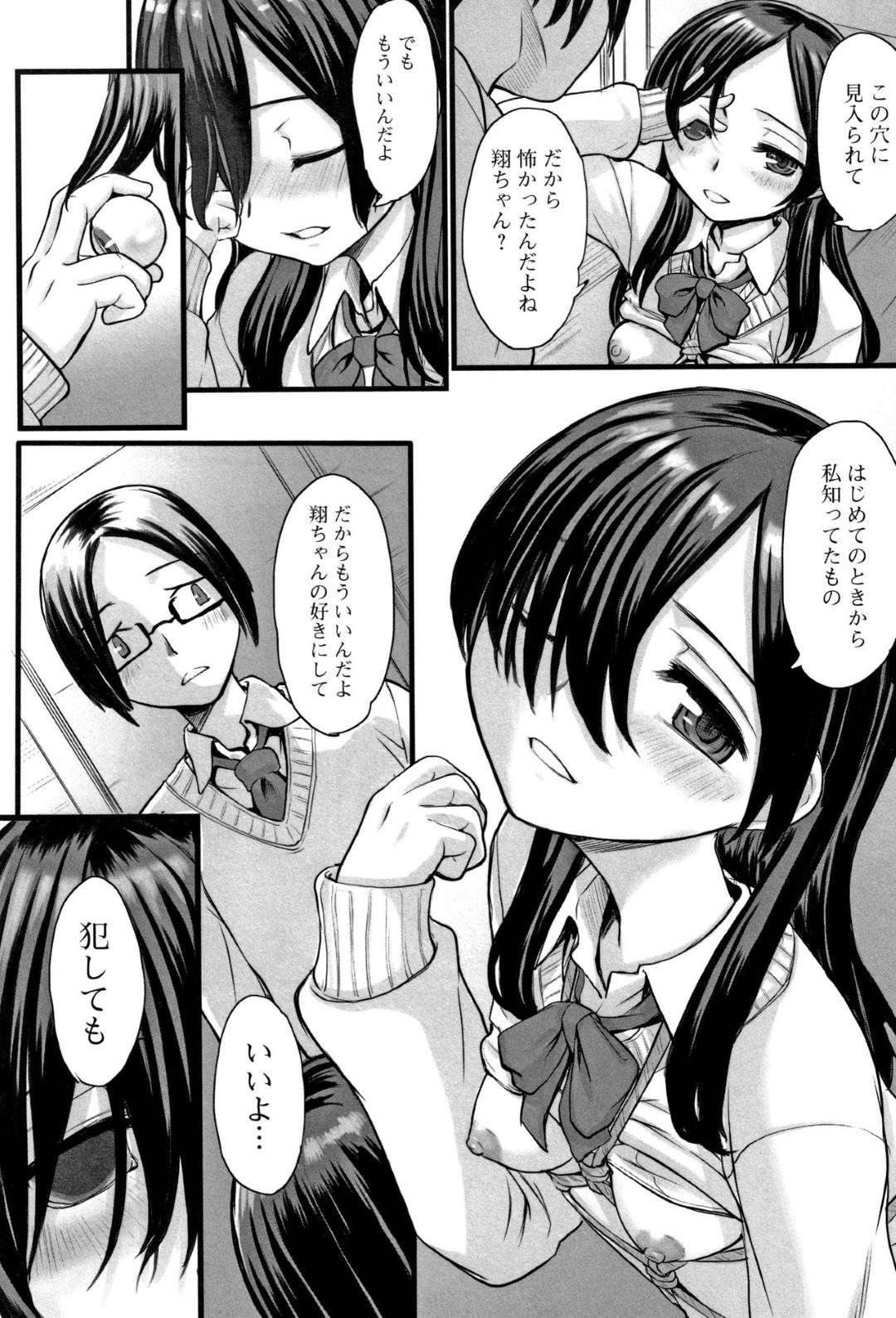 【エロ漫画】小屋でこっそり彼氏とセックスするドMJK…マゾな彼女は彼に縛られた状態でフェラさせられたり、中出しされたりして感じまくる！【OKINA:緋色の残光】