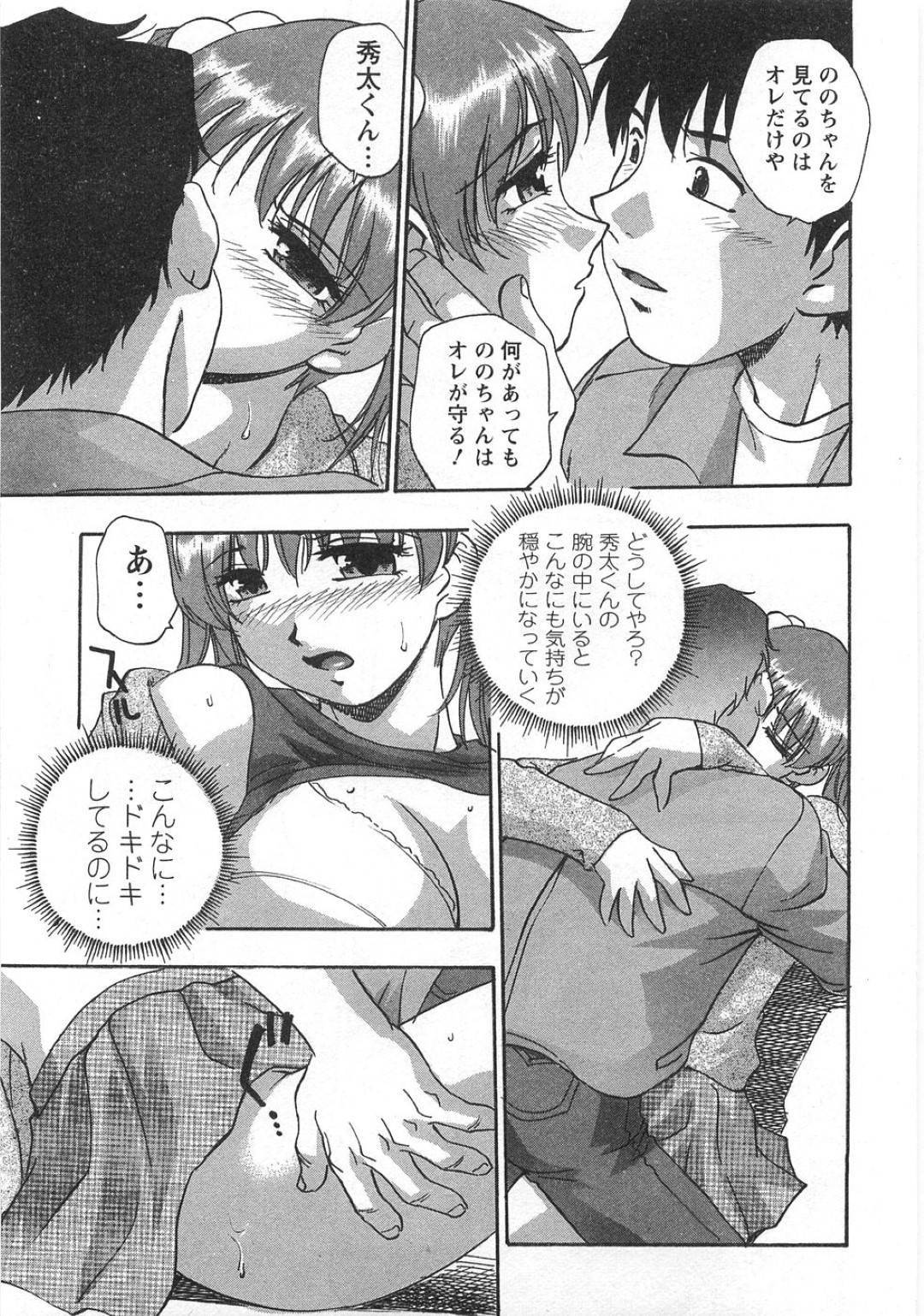 【エロ漫画】彼氏とイチャラブセックスする巨乳JK…彼女は彼に身体を委ねてディープキスや乳首舐めなどの愛撫を受けて正常位で中出しされる！【きらら萌:Act.4 誰かが見ている？】