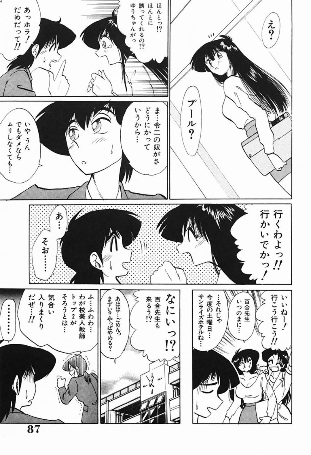 【エロ漫画】酔って義弟とエッチな雰囲気になってしまった巨乳義姉…発情した彼女は彼にパイズリやフェラなどをし、正常位で中出しセックス！【艶々:~義姉~ Sister-in-law】