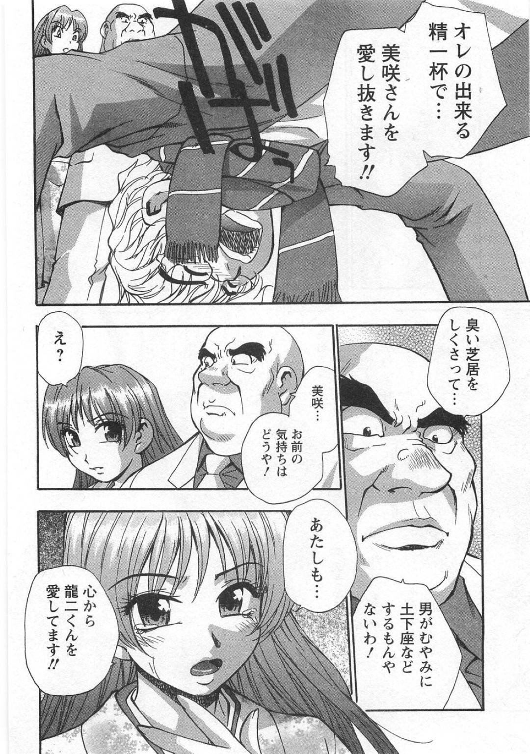 【エロ漫画】主人公とイチャラブセックスし続けるムチムチツインテール娘…彼女は彼に身体を委ねてディープキスされたり、バックや正常位で生ハメピストンされて感じまくる！【きらら萌:Act.8 バレンタインらぶぁ～ず】