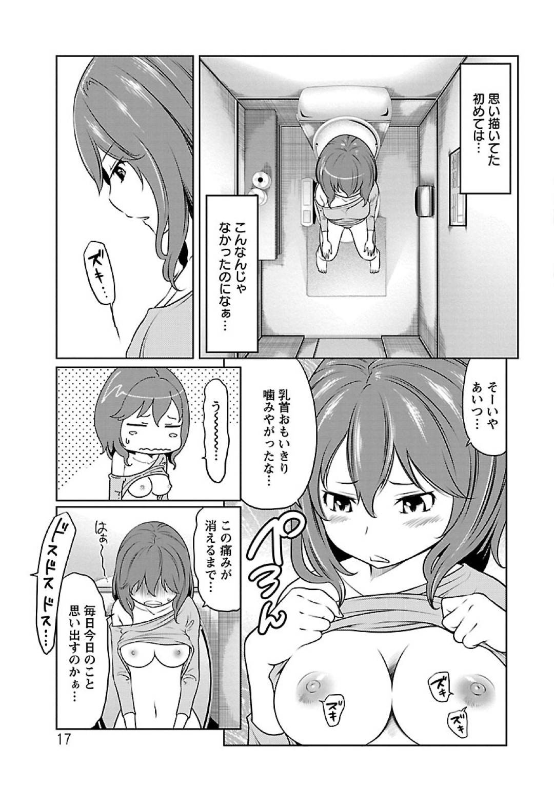 【エロ漫画】合コンで出会った男にお持ち帰りされてしまったスレンダーOLお姉さん…彼女は正常位でチンポを挿入されて処女を奪われた挙げ句、中出しまでもされてしまう！【れゐぢ:フェチられっこ 第1話】