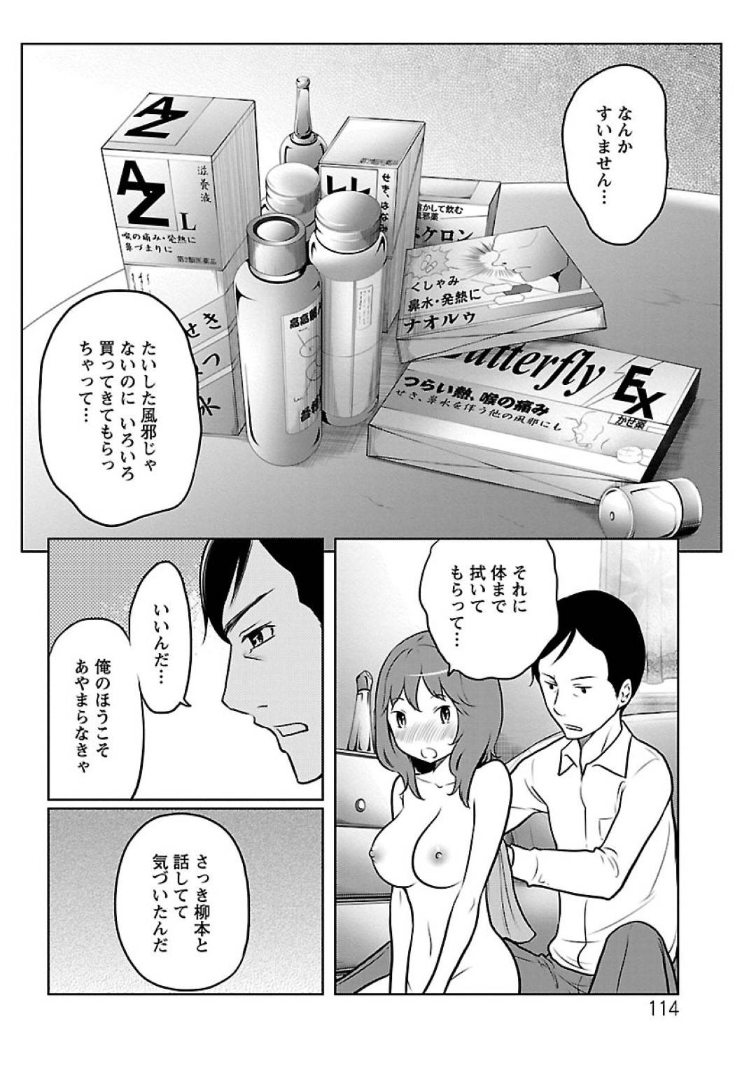 【エロ漫画】上司とホテルでセックスし続けるスレンダーOLお姉さん…彼女は彼にバックからガン突きファックされて中出しで感じまくる！【れゐぢ：フェチられっこ　第6話】