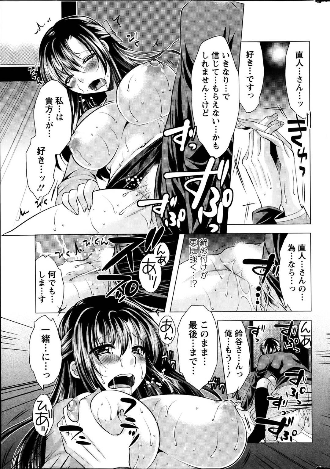 【エロ漫画】婚約者として主人公の目の前に現れたむちむちお姉さん…従順で淫乱な彼女は彼に騎乗位で跨って腰を振りまくったり、正常位でガン突きファックさせたりする！【松波留美:おしかけフィアンセ】