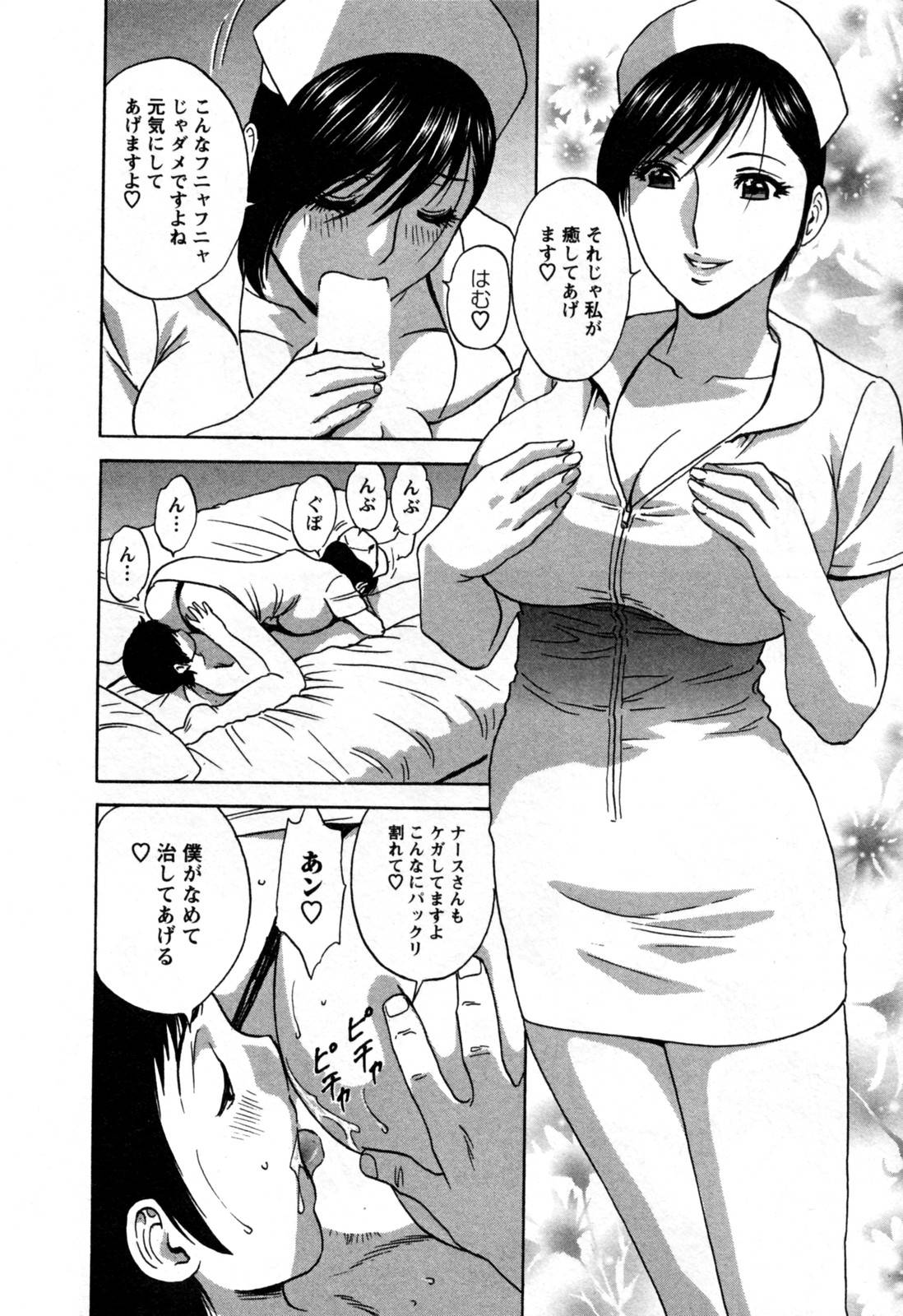 【エロ漫画】主人公とホテルでコスプレセックスをする淫乱お姉さん…彼女はメイド服やナースコス姿でフェラやアナル舐めをした後、着衣中出しセックスする！【英丸:ゾッコン！ボイン温泉二十二の湯 もてなされ弄ばれ癒やされる】