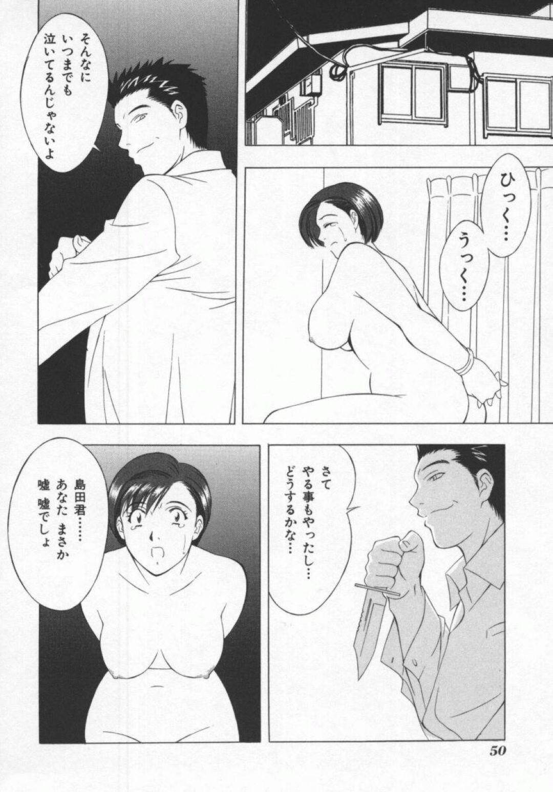 【エロ漫画】同級生に家で襲われてしまったムチムチ巨乳JK…腕を拘束された彼女は抵抗することができず、正常位で中出しレイプされる！【本情ヒロシ:血染めの青春】