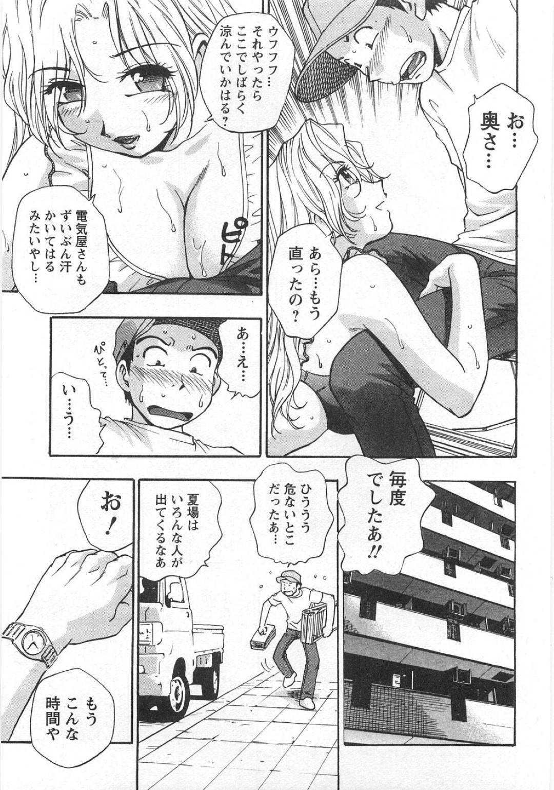 【エロ漫画】酔った勢いで合コンで出会った男とホテルに入った巨乳お姉さん…彼女は全裸になって彼におっぱいを見せびらかしてセックスを迫る！【きらら萌:Act.1 合コンは恋の始まり】