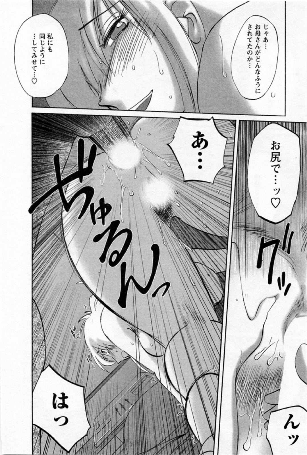 【エロ漫画】知り合いの男に自らセックスを持ち込む巨乳お姉さん…彼女は彼のチンポをフェラした後、バックからアナルにチンポを挿入されて感じまくる！【艶々:たとえば母が 第37話】